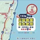 剩193縣道能通！　花蓮縣府規劃替代道路籲：避開救災車輛