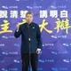 國民黨主席大辯論/張亞中：台灣頭上也有一座堰塞湖快崩了！