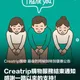 在台營運5年掰了　Creatrip韓國購物10/22畫句點