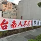 控高架怪獸破壞市容　台南人怒：北外環第四期工程應即刻撤案