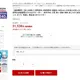 國防部稱每瓶120元水參考日本　網友揪：1瓶不到27元