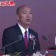 韓國瑜國慶演說直言「大罷免、美濃大峽谷」　府方人士：意外