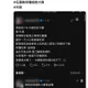 北部男花蓮救災散布「百人埋地下」假訊息　警約談後道歉了