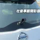 車主傻眼！高雄大寮重劃區驚現「拆雨刷怪客」　警出手了