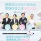 大罷免後首現身竹市府活動　高虹安出席鹽港溪自行車道啟用