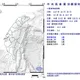 雲林19:58發生規模3.1淺層地震　最大震度2級