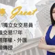 「華爾街女神」偕母為家產殺人　姑姑毀容獲90萬補償金