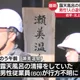 日溫泉旅館員工打掃疑「遭熊拖走」　百米外尋獲遺體、熊被擊斃