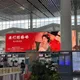 我們結婚了！新人包下海口機場「88塊螢幕連播8天」婚禮請柬