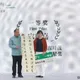 一字值萬金！陸00後破解莫言「神級」上聯抱走43萬