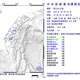 南投中寮14:35規模4.3極淺層地震　最大震度3級