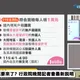 普發現金1萬元即將啟動 提領時間、方式一次看
