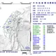 南投中寮20:28規模4.8極淺層地震　最大震度4級