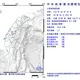 13分鐘兩震！南投中寮20:41規模3.7極淺層地震