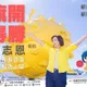 柯志恩「光復節」震撼表態翻轉高雄！旗津掛首面競選看板原因曝