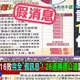 萬老師又翻車！瞎扯NCC訴訟16勝　實際中天已26勝