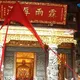 賴清德赴彰化伸港福安宮參香　揭匾時紅布竟卡住了