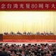 新華社署名文章:九二共識是定海神針、認同兩岸一家人可對話溝通