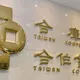數位化浪潮驅動變革! 合庫銀行一年內裁撤21家分行