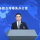 沈伯洋被陸立案偵查 國台辦稱「正義之舉」:台獨分子是民族敗類
