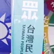2026魔咒之戰!彰化縣長選舉誰能衝破?藍+白對決綠內幕曝