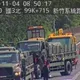 影/陸軍運輸群車隊「2軍卡追撞」　國3新竹系統塞爆