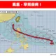 鳳凰颱風3特點是「罕見個例」　氣象專家揭2冷知識