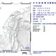 苗栗縣竹南鎮7:41發生規模3.1地震　最大震度3級