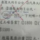 「1897-392」最接近1500竟錯誤　師：1600