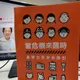《社區自主防災隊手冊》9月前發6萬社區！賴政府趕工「小橘書2.0」