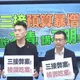 中油三接浮報百億弊案　藍委怒轟：電影《黑金》真實上演