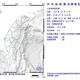 花蓮縣秀林鄉8:27發生規模3.6地震　最大震度2級