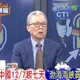 影/解放軍7日起黃海北部演習7天 栗正傑:大規模三軍演習