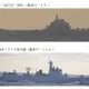 大陸遼寧號航艦沖繩現蹤 自衛隊戰機緊急起飛因應
