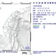 宜蘭近海16：30發生規模3.4極淺層地震！最大震度達3級