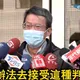 提凶手孝順死者家屬惹議　高院：未要求被害人接受此方案