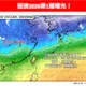 2026年第一道曙光恐泡湯？「3地區」看到機會全台最低
