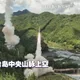 央視:解放軍多次演習彰顯實力同時 檢驗了作戰能力