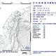 21:05宜蘭三星鄉規模4.0淺層地震！6縣市有感