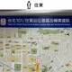 德國在台協會認證！北捷「地圖方位」百百款　外國人霧煞煞