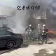 台中大雅貨櫃屋火警　烈焰延燒3車遭燒毀