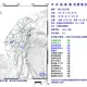 地牛翻身！花蓮10:18發生規模4.6地震　最大震度4級