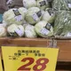 賣場萵苣標價寫「你算一下李聖傑」！網笑翻：台人最愛諧音
