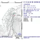 台灣東部海域13:22發生規模3.9地震　最大震度1級