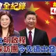 兩岸並非終須一戰！鄭麗文訪陸行程全紀錄　《中天》三大頻道直播