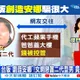 台版《創造安娜》1人千面更可惡!假富家千金「0元入住」詐房東