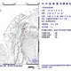 東部海域05:46規模4.1地震　花蓮、宜蘭最大震度1級