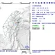 花蓮秀林7:13發生規模3.4地震　最大震度3級