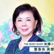 美體小舖台灣區創辦人黃慧娟「做醫美猝死」！診所老闆判賠361萬