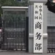 陸商務部曝習川會後中美磋商5點共識！重點討論產品降稅問題